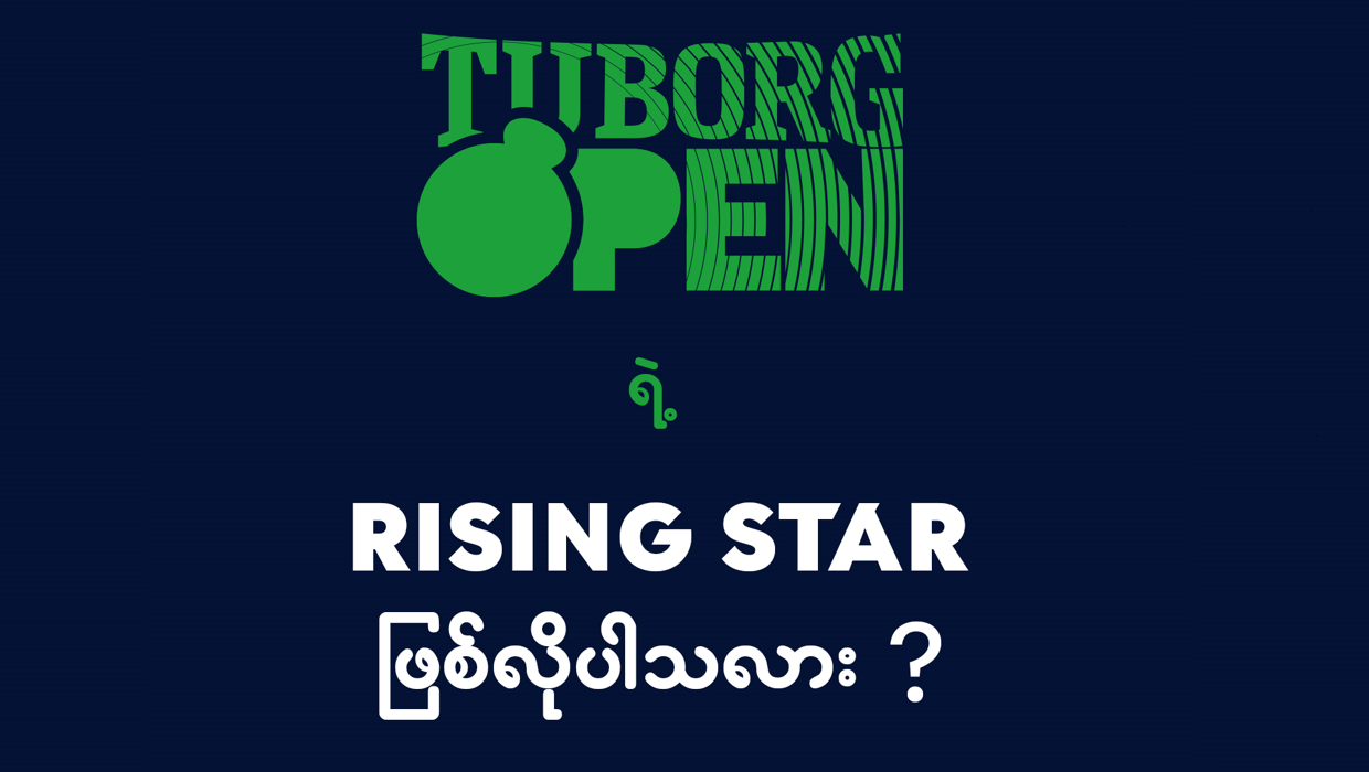 Tuborg open myanmar 2023