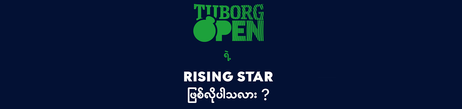 tuborg open 2023 rising star